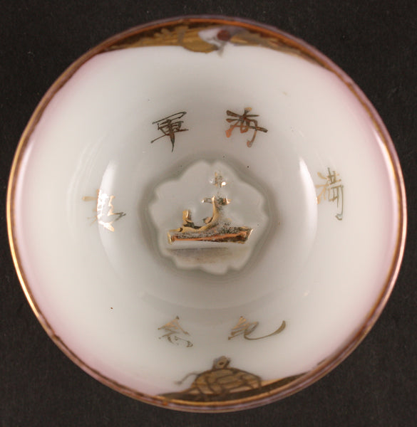 Antique Japanese Military Embossed Battleship Navy Sake Cup