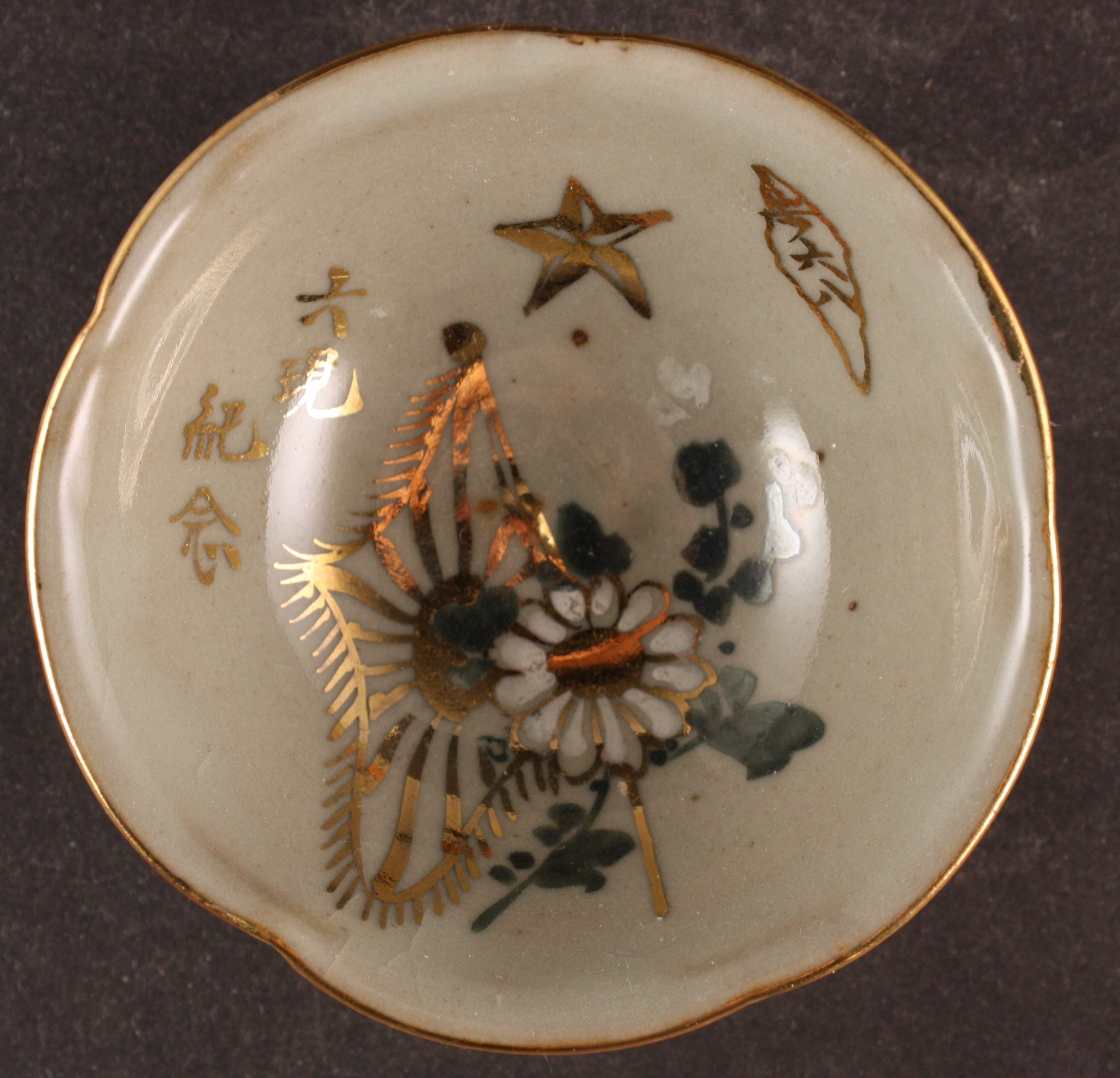 Antique Japanese Military Infantry Chrysanthemum Flag Army Sake Cup