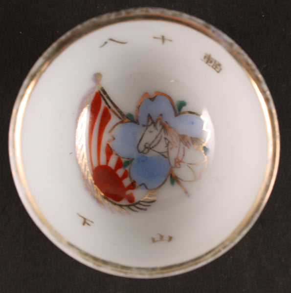 Antique Japanese Military Horses Flag Transport Army Sake Cup