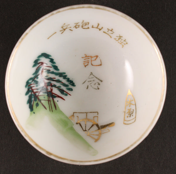 Antique Japanese Military Mountain Artillery Army Sake Cup