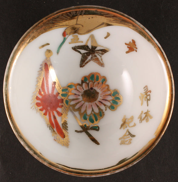 Antique Japanese Military Infantry Crane Chrysanthemum Army Sake Cup