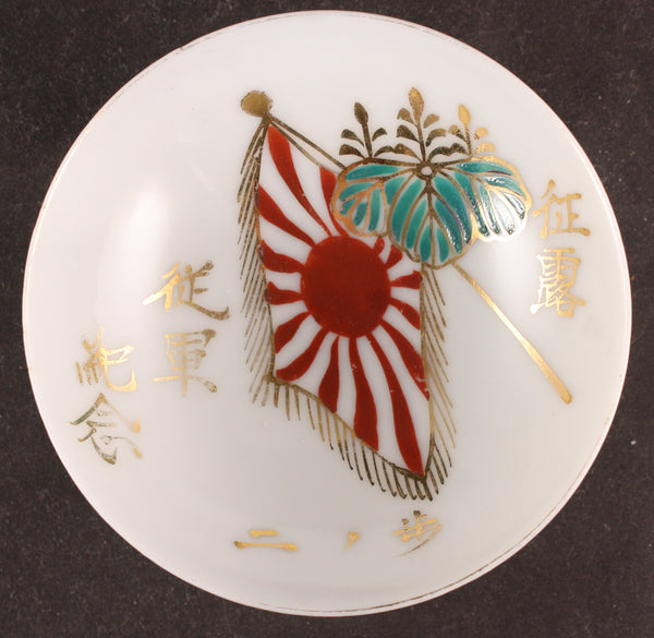 Russo Japanese War Flag Kiri Infantry Army Sake Cup