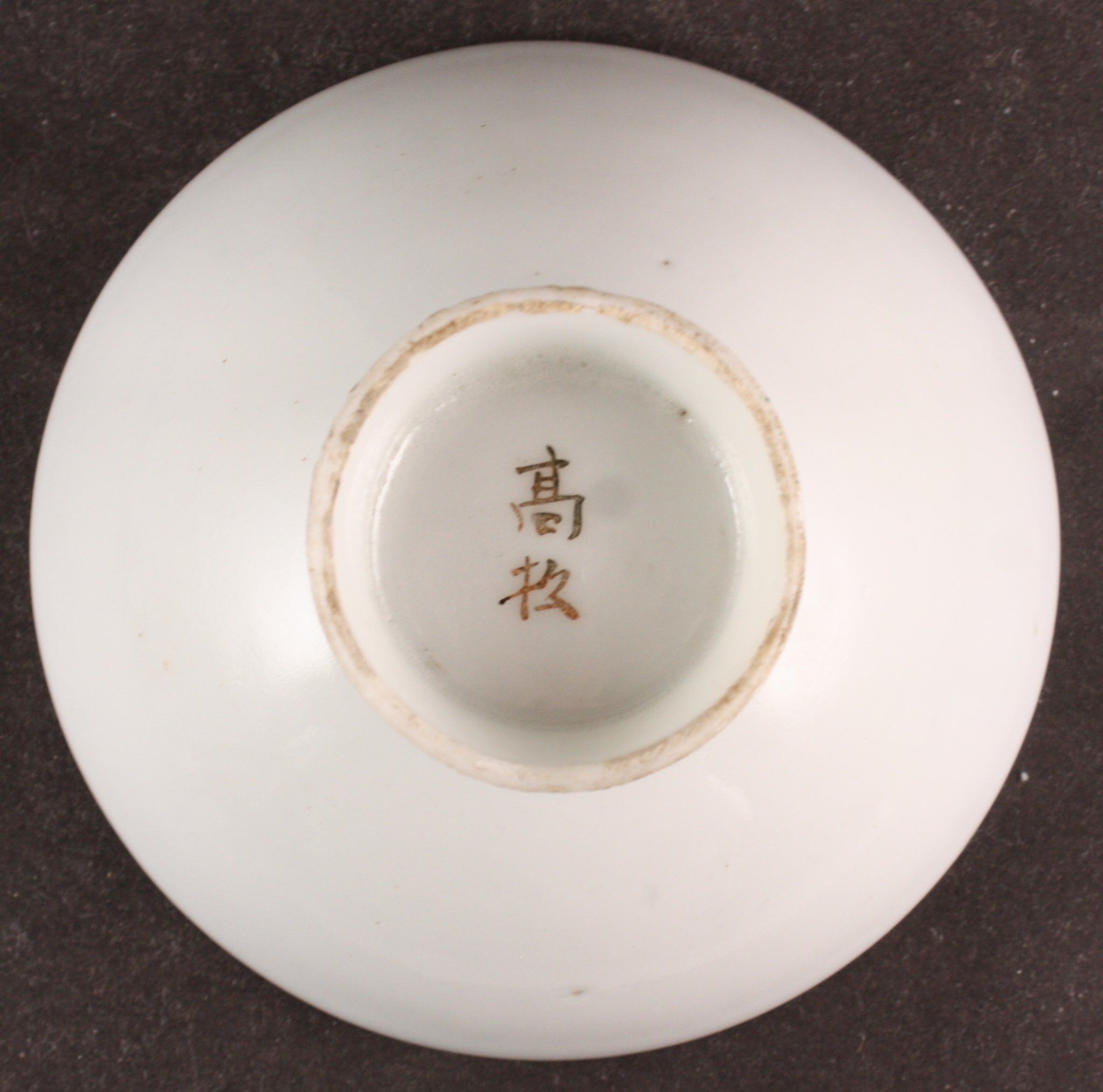 Russo Japanese War Flag Kiri Infantry Army Sake Cup