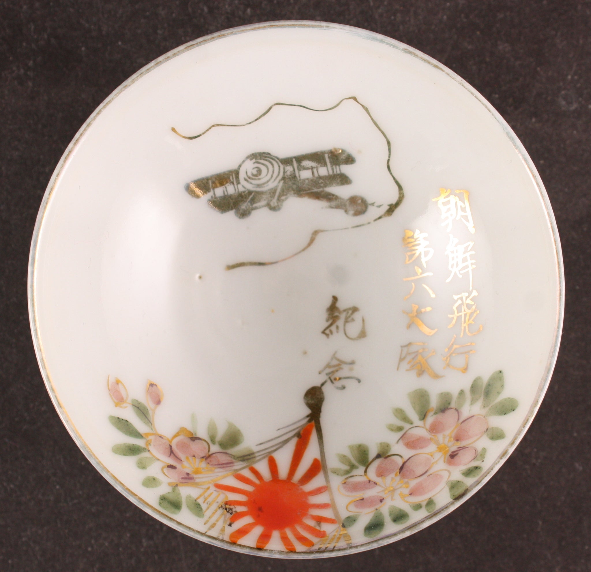 Rare Antique Japanese Military Korea Air Battalion Army Sake Cup