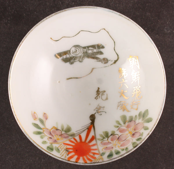 Rare Antique Japanese Military Korea Air Battalion Army Sake Cup
