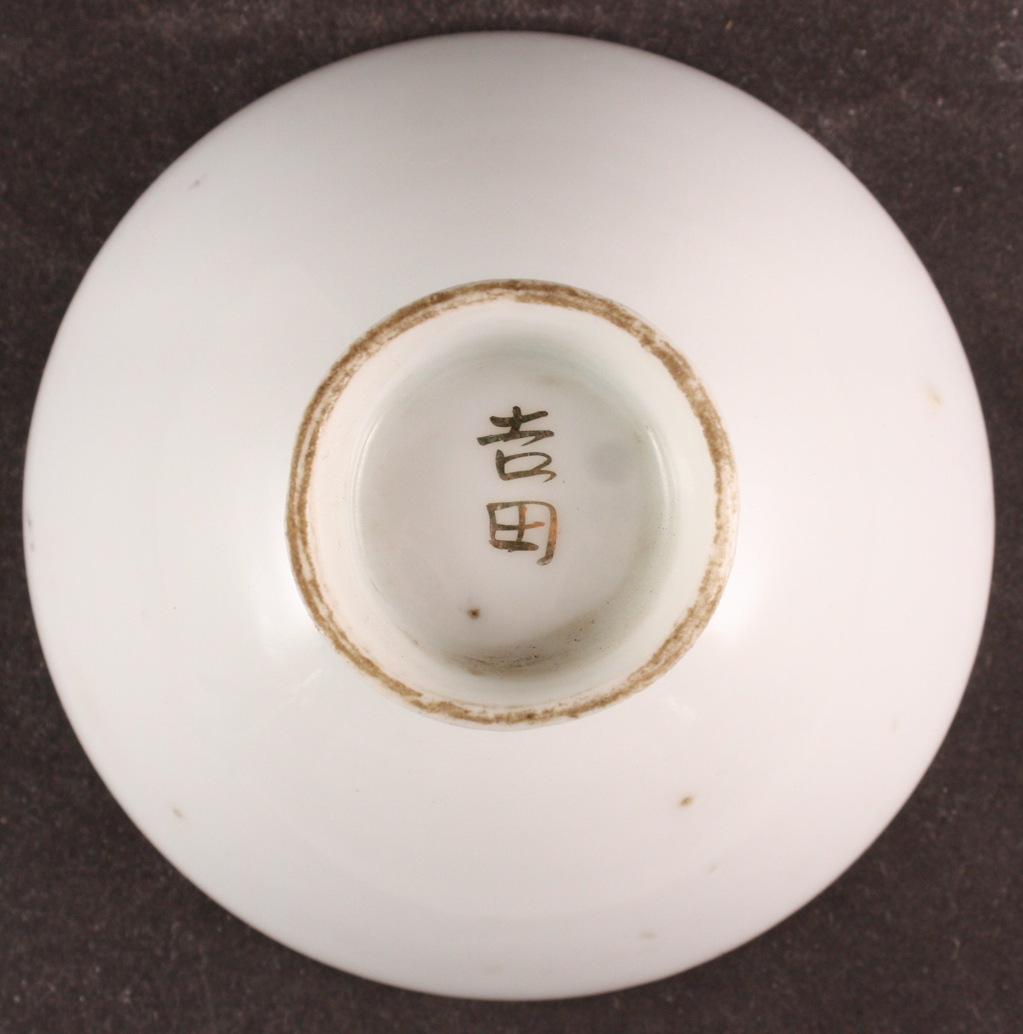 Rare Antique Japanese Military Korea Air Battalion Army Sake Cup