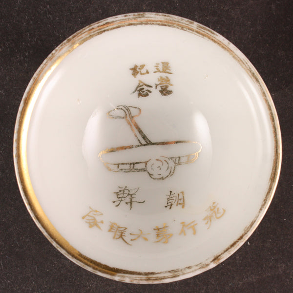 Rare Antique Japanese Military Korea Air Regiment Army Sake Cup