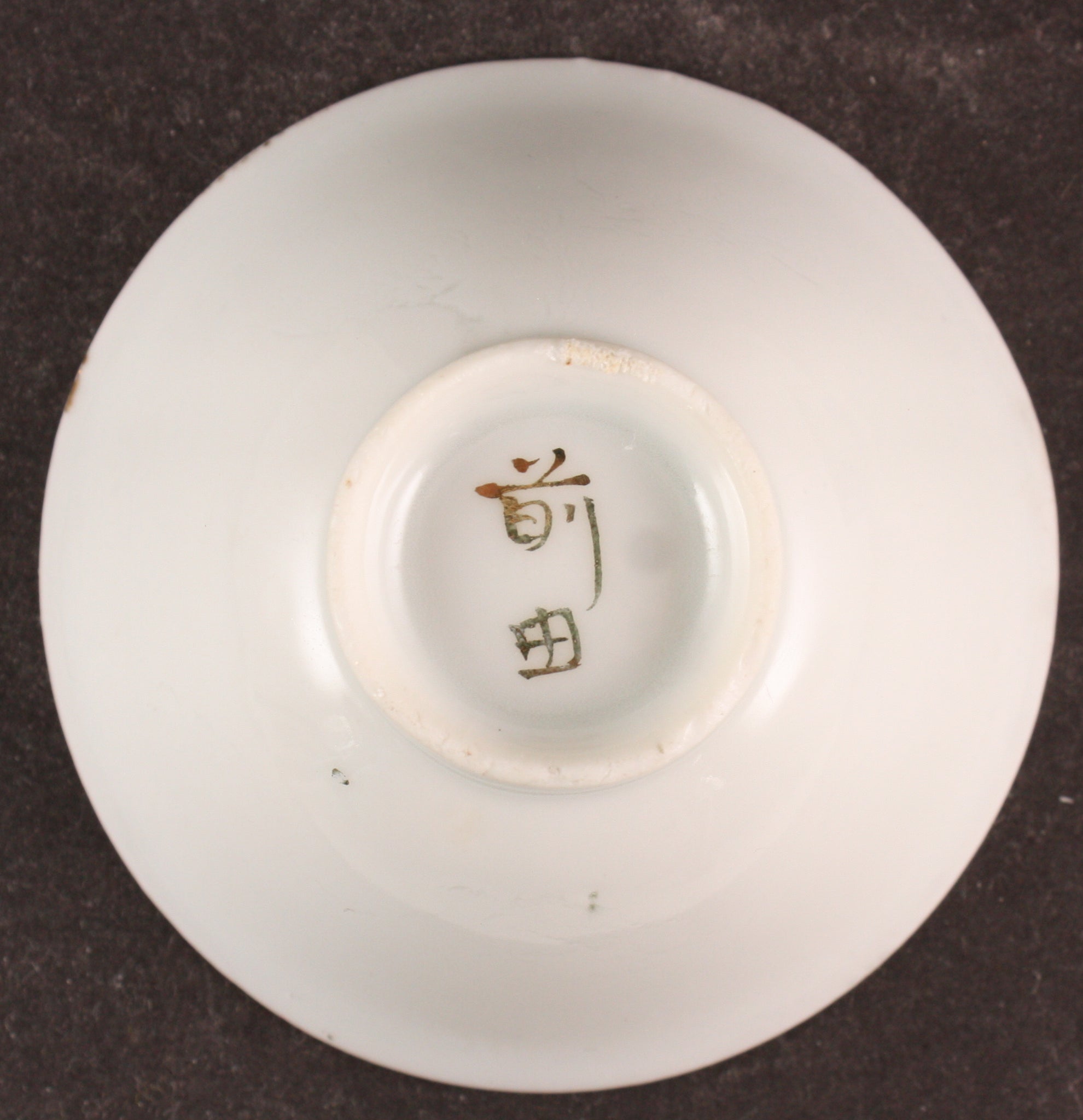 Rare Antique Japanese Military Korea Air Regiment Army Sake Cup