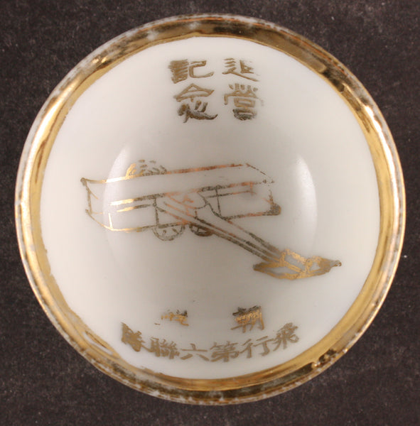 Rare Antique Japanese Military Korea Air Regiment Biplane Army Sake Cup
