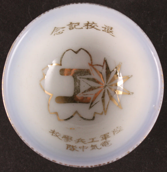 Rare Antique Japanese Military Electrician Engineer Academy Army Sake Cup