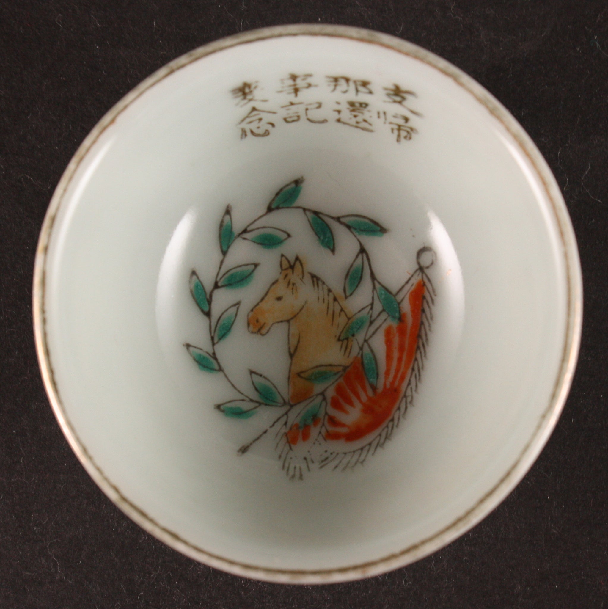 Antique Japanese Military Patriotism Base China Incident Army Sake Cup