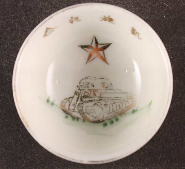 Rare Antique Japanese Military Tank Unit Victory Army Sake Cup