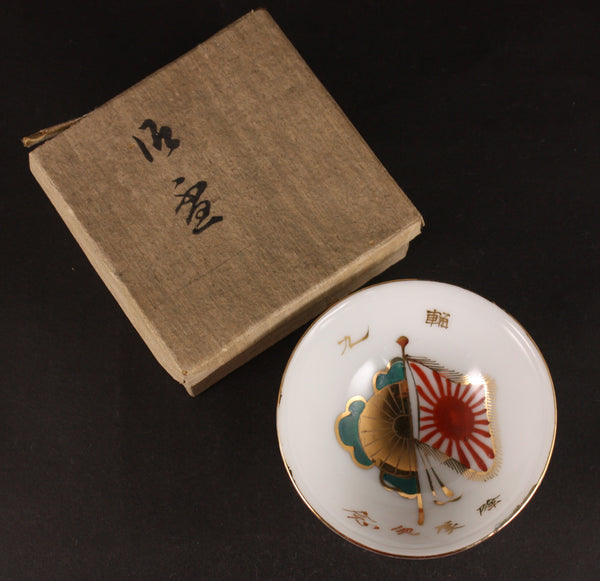 Antique Japanese Military Chrysanthemum Flag Transport Army Sake Cup