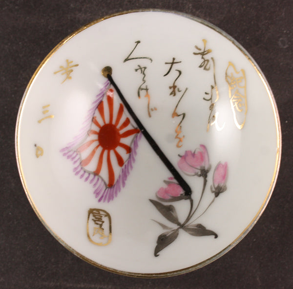 Antique Japanese Military Flag Blossoms Poem Infantry Army Sake Cup