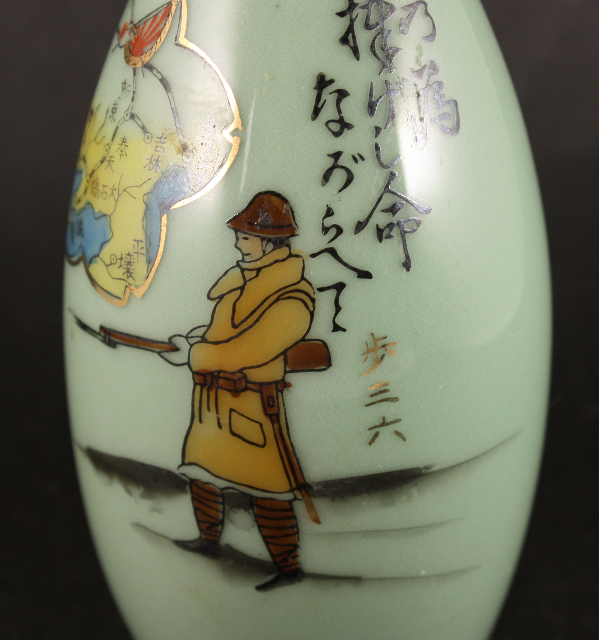 Antique Japanese Military 1931 Manchuria Dispatch Soldier Map Army Sake Bottle