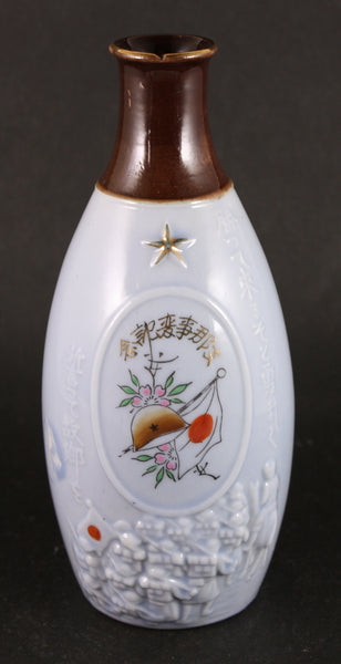 Antique Japanese Military China Incident Embossed Marching Soldiers Army Sake Bottle
