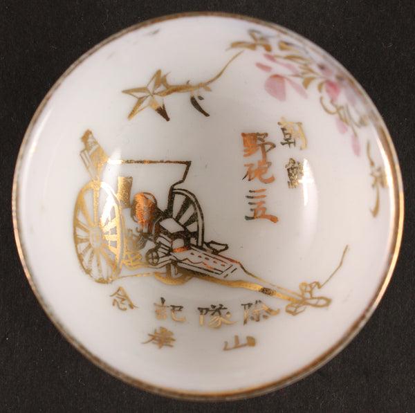 Antique Japanese Military Korea Artillery Army Sake Cup