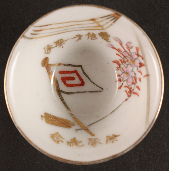 Antique Japanese Military Signal Unit Army Sake Cup