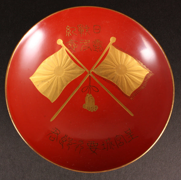 Russo Japanese War Victory Lacquer Army Sake Cup