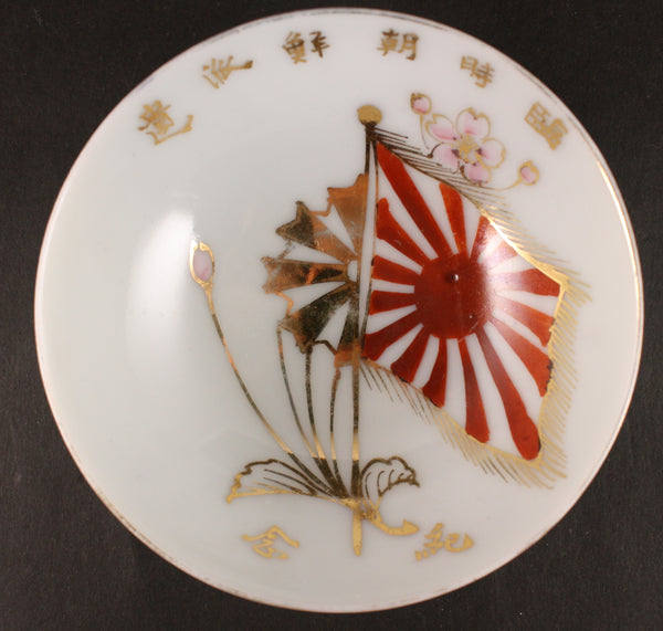 Antique Japanese Military 1895 Temporary Korea Dispatch Army Sake Cup