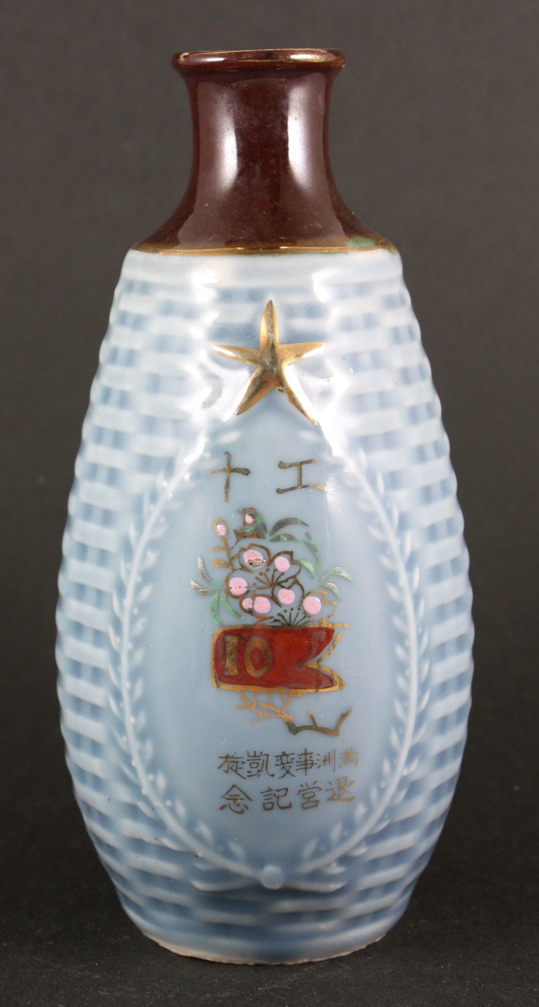 Antique Japanese Military Engineer Collar Tab Manchuria Army Sake Bottle