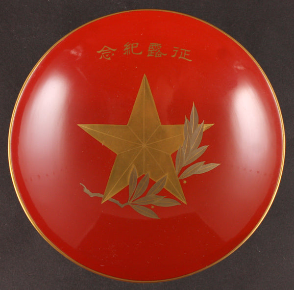 Russo Japanese War Field Artillery Supply Column Army Sake Cup