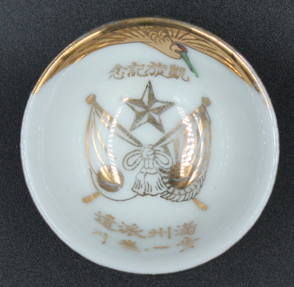 Antique Japanese Military Flags Star Crane Manchuria Dispatch Infantry Helmet Army Sake Cup
