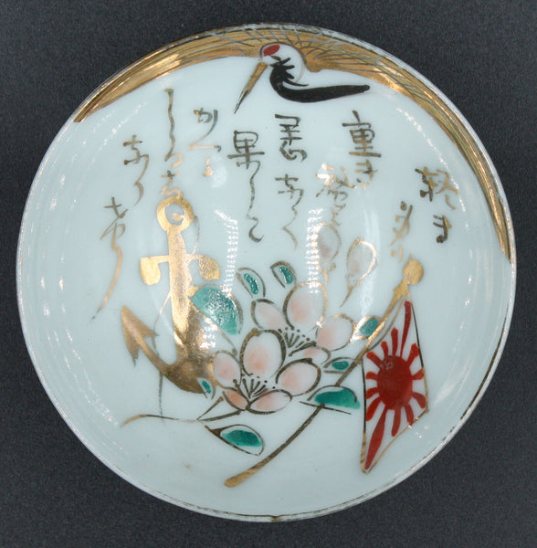 Antique Japanese Military Poem Anchor Flag Navy Sake Cup