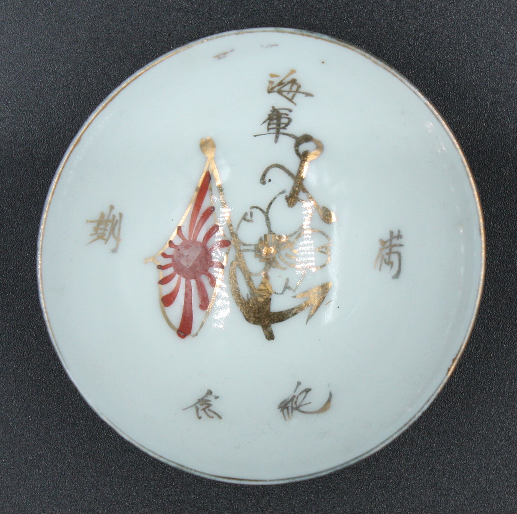 Antique Japanese Military Anchor Flag Navy Term Fulfillment Sake Cup