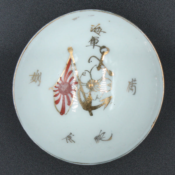 Antique Japanese Military Anchor Flag Navy Term Fulfillment Sake Cup