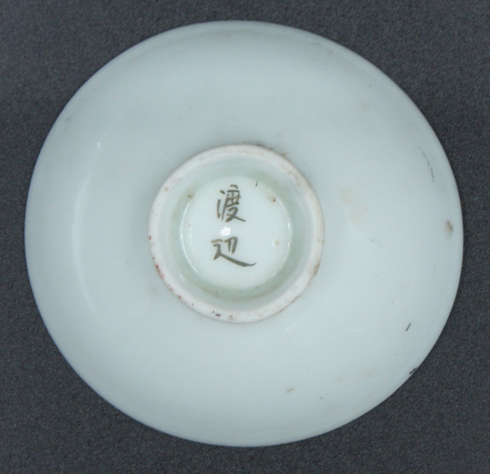 Antique Japanese Military Anchor Flag Navy Term Fulfillment Sake Cup