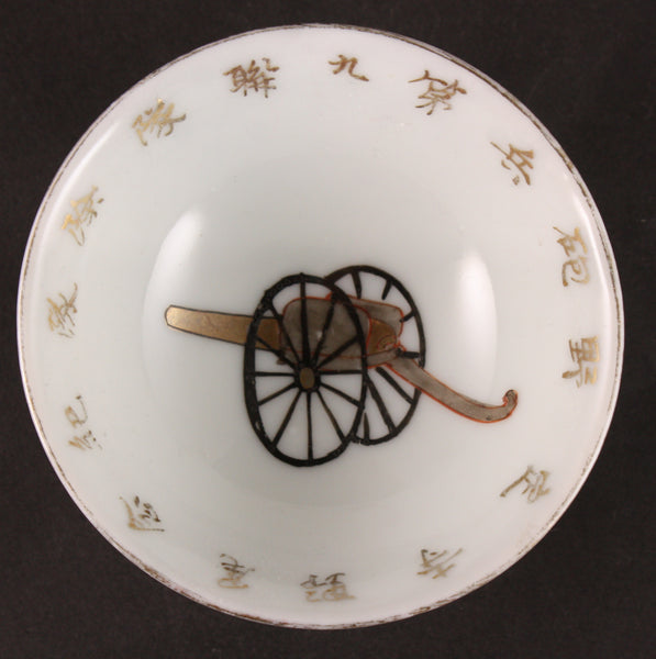Antique Japanese Military Hand Drawn Cannon Artillery Army Sake Cup