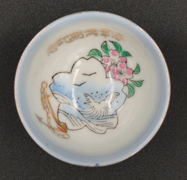 Antique Japanese Military Crashing Waves Anchor Navy Sake Cup