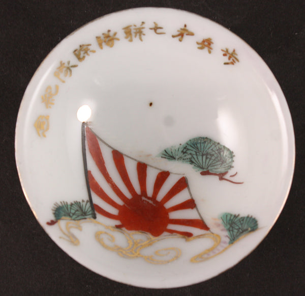 Antique Japanese Military Flag Pine Tree Infantry Army Sake Cup