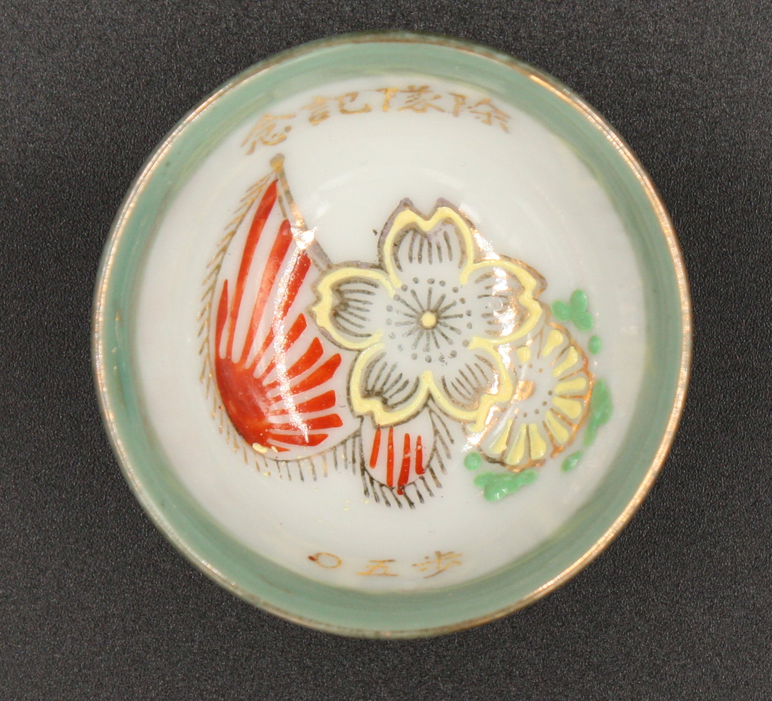 Antique Japanese Military Cherry Blossom Discharge Infantry Army Sake Cup