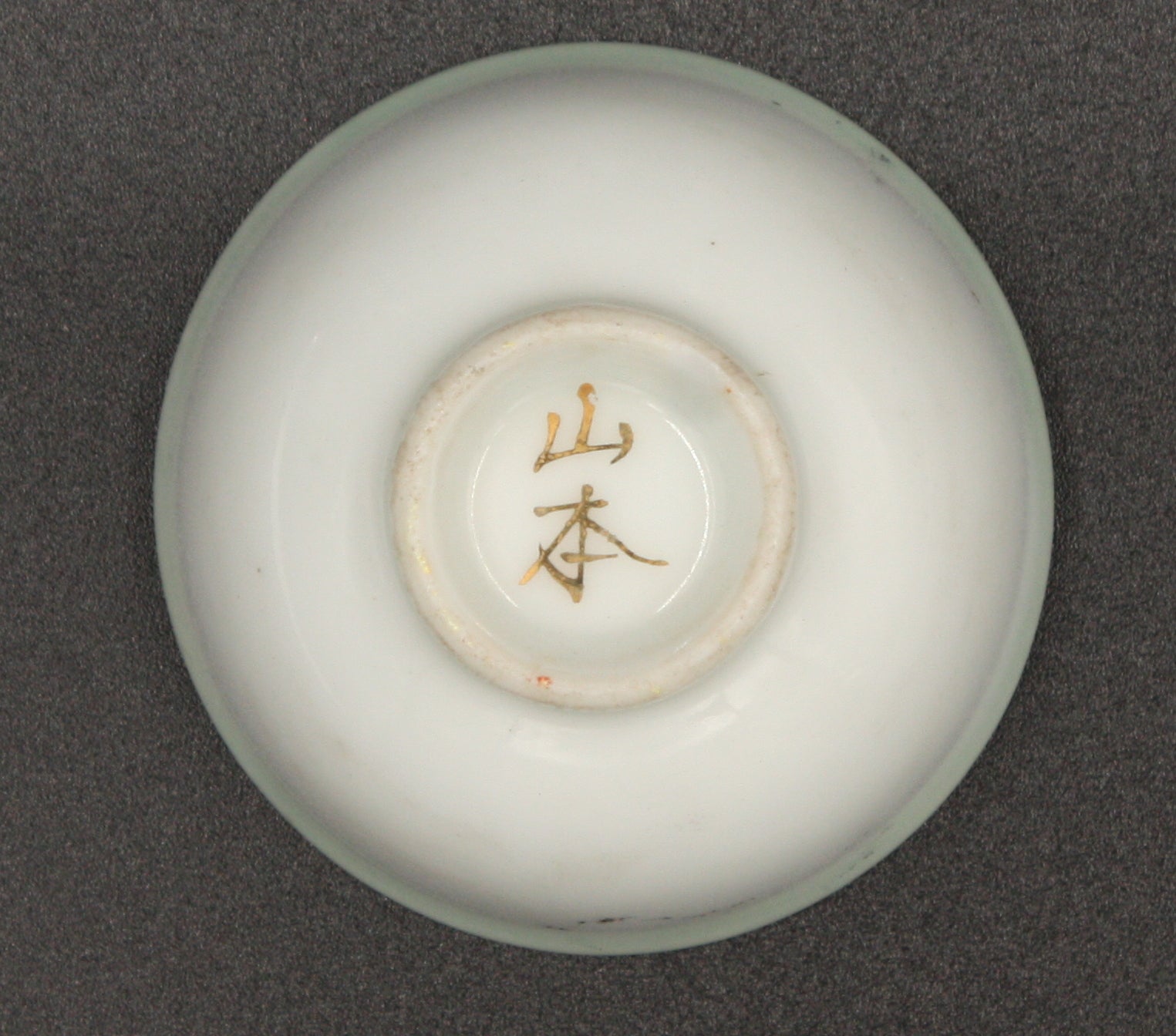 Antique Japanese Military Cherry Blossom Discharge Infantry Army Sake Cup