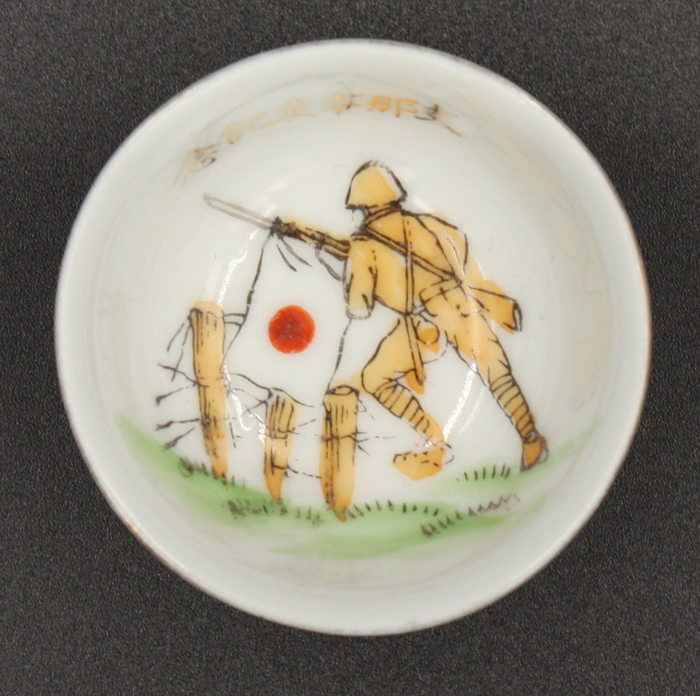 Antique Japanese Military Attacking Soldier China Incident Army Sake Cup