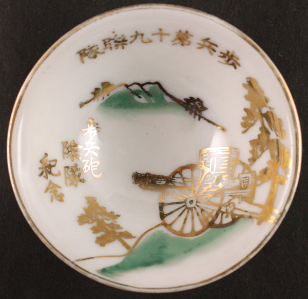 Rare Antique Japanese Military Type 41 Mountain Gun Army Sake Cup