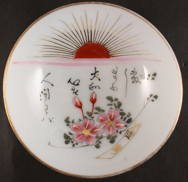 Antique Japanese Military Rising Sun Poem Blossoms Imperial Guards Army Sake Cup