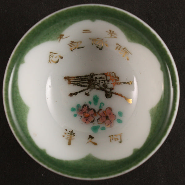 Antique Japanese Military Heavy Machine Gun Infantry Army Sake Cup
