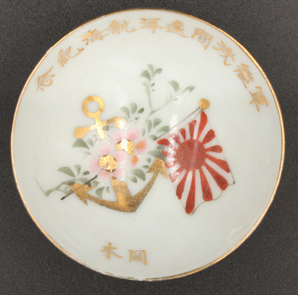 Rare Antique Japanese Military 1914 Cruiser Asama Long Distance Cruise Navy Sake Cup