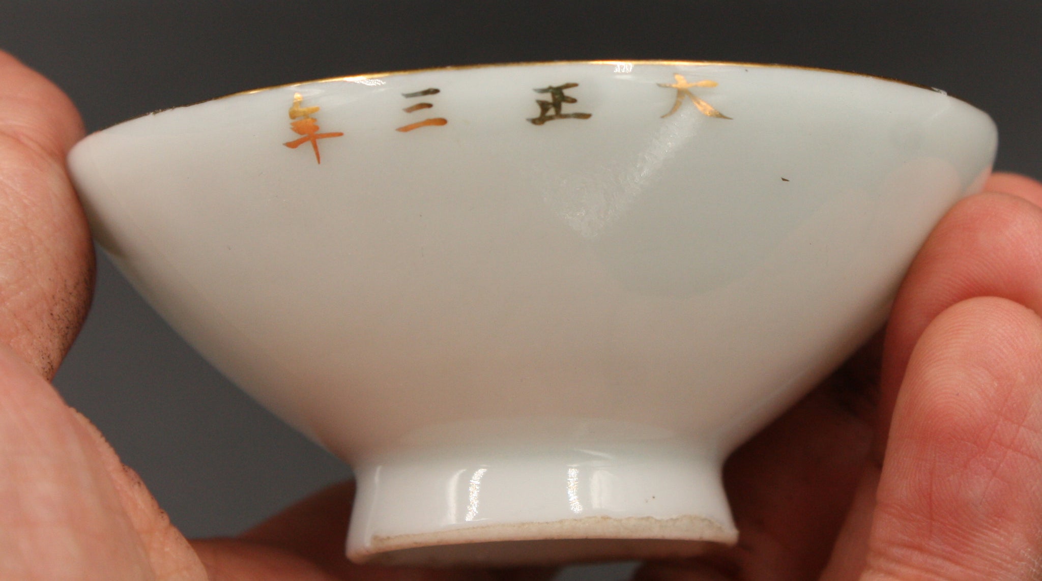 Rare Antique Japanese Military 1914 Cruiser Asama Long Distance Cruise Navy Sake Cup