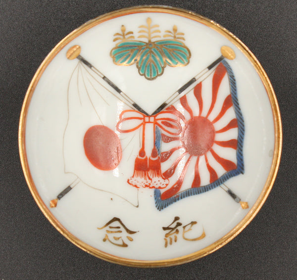 Antique Japanese Military Flags Kiri Commemoration Army Sake Cup