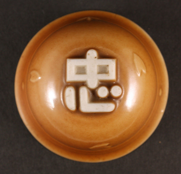 Antique Japanese WW2 Military Loyalty Base Helmet Army Sake Cup