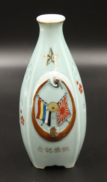 Rare Antique Japanese Military Provisional Government of China Puppet State Army Sake Bottle