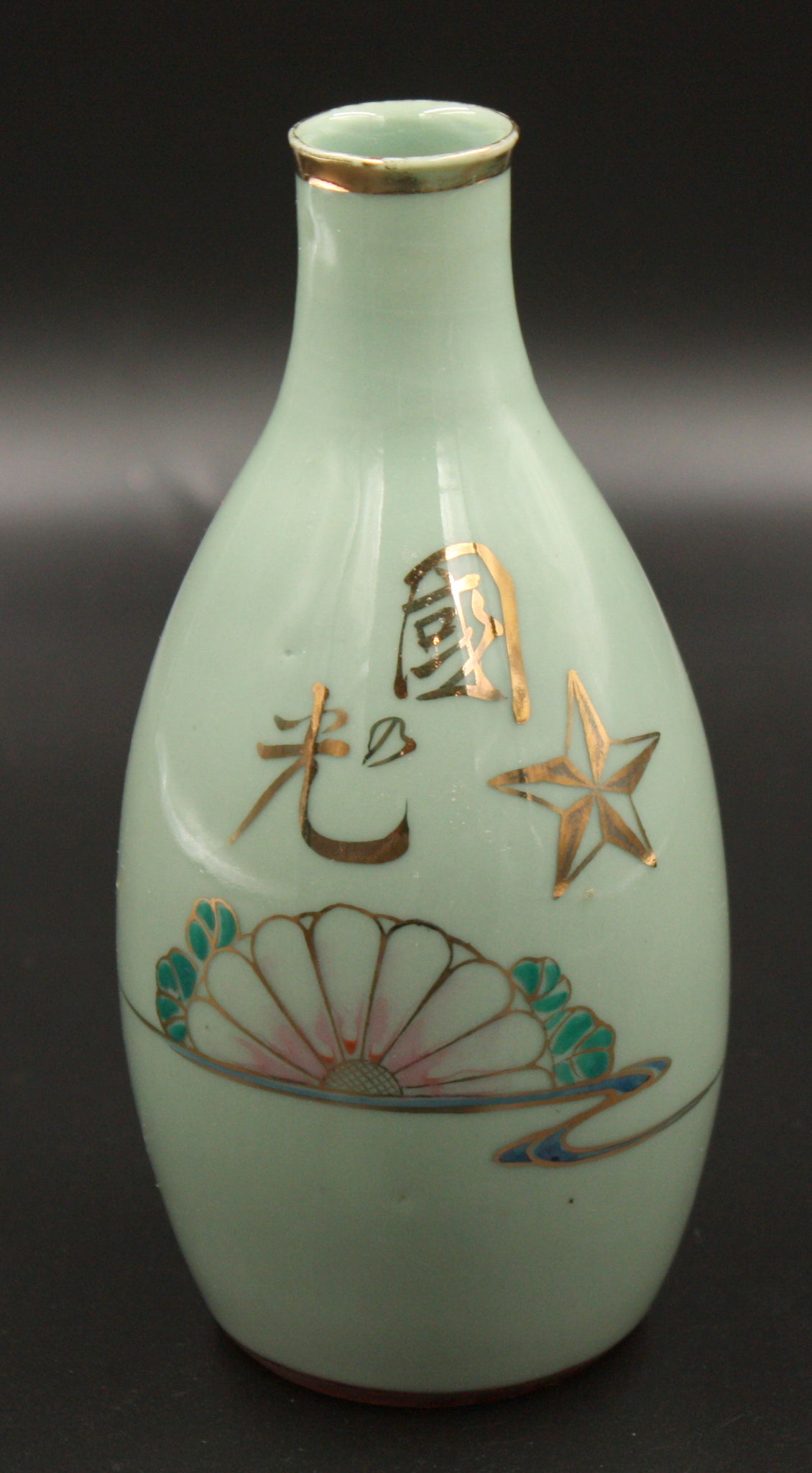 Antique Japanese Military Chrysanthemum on Water Infantry Academy Army Sake Bottle