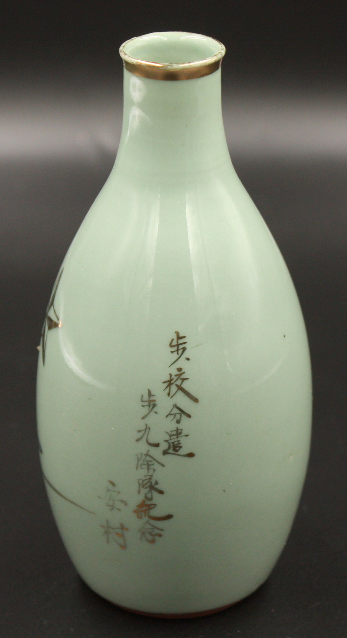 Antique Japanese Military Chrysanthemum on Water Infantry Academy Army Sake Bottle