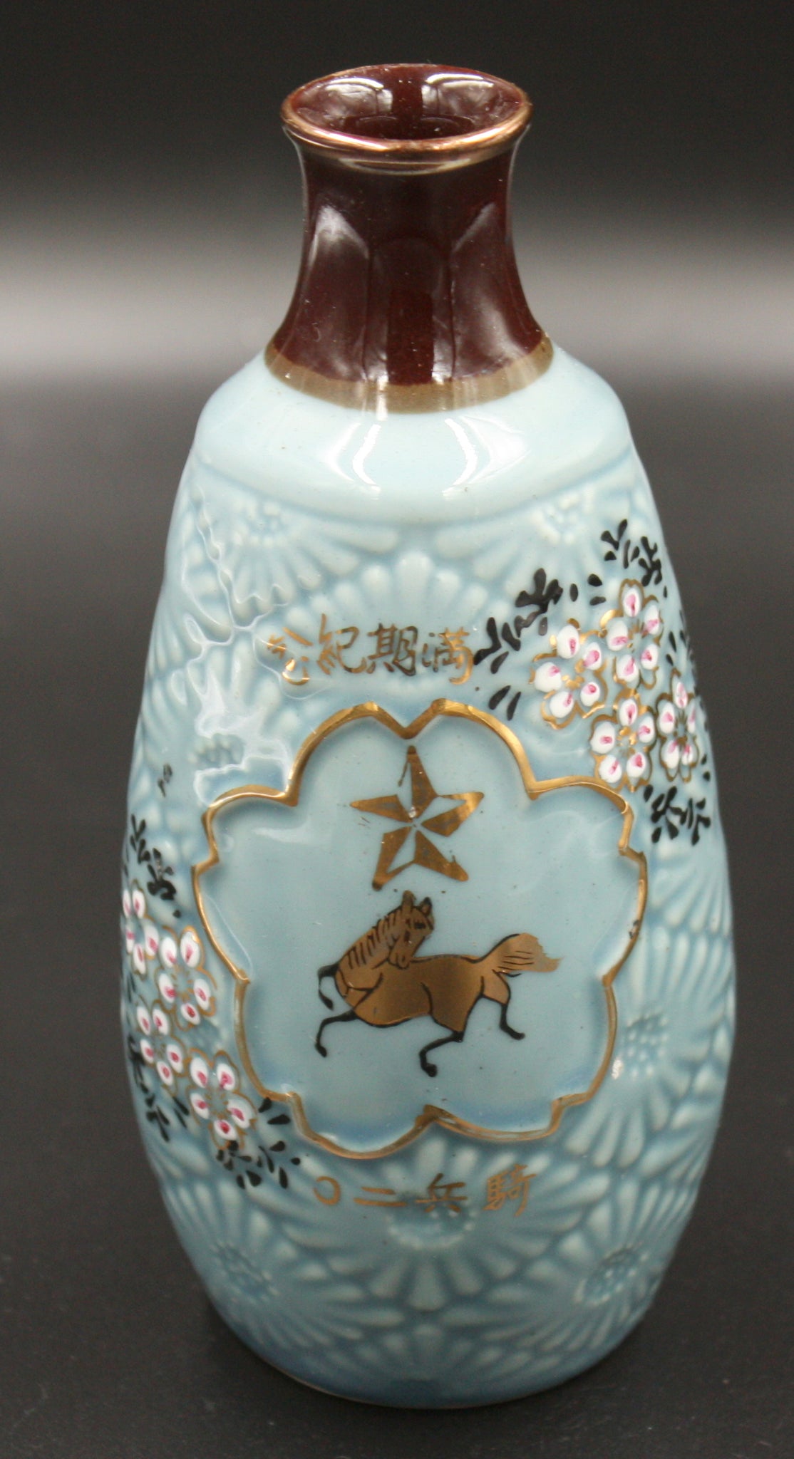 Antique Japanese Military Horse Cavalry Blossoms Army Sake Bottle