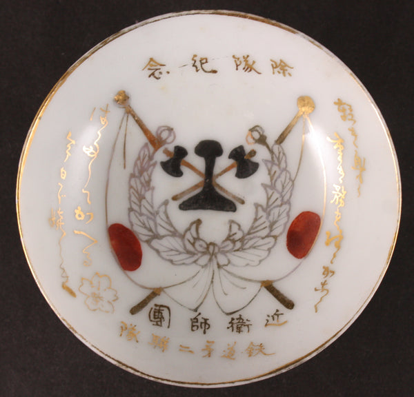 Antique Japanese Military Imperial Guards Railroad Unit Army Sake Cup