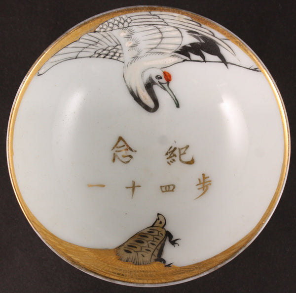 Antique Japanese Military Crane Turtle Infantry Army Sake Cup